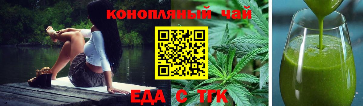 Cannafood марихуана  Вход с VPN  Торжок 