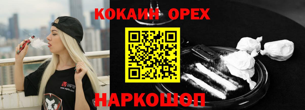 Кокаин 98%  Вход с VPN  COCAIN VHQ  Торжок 