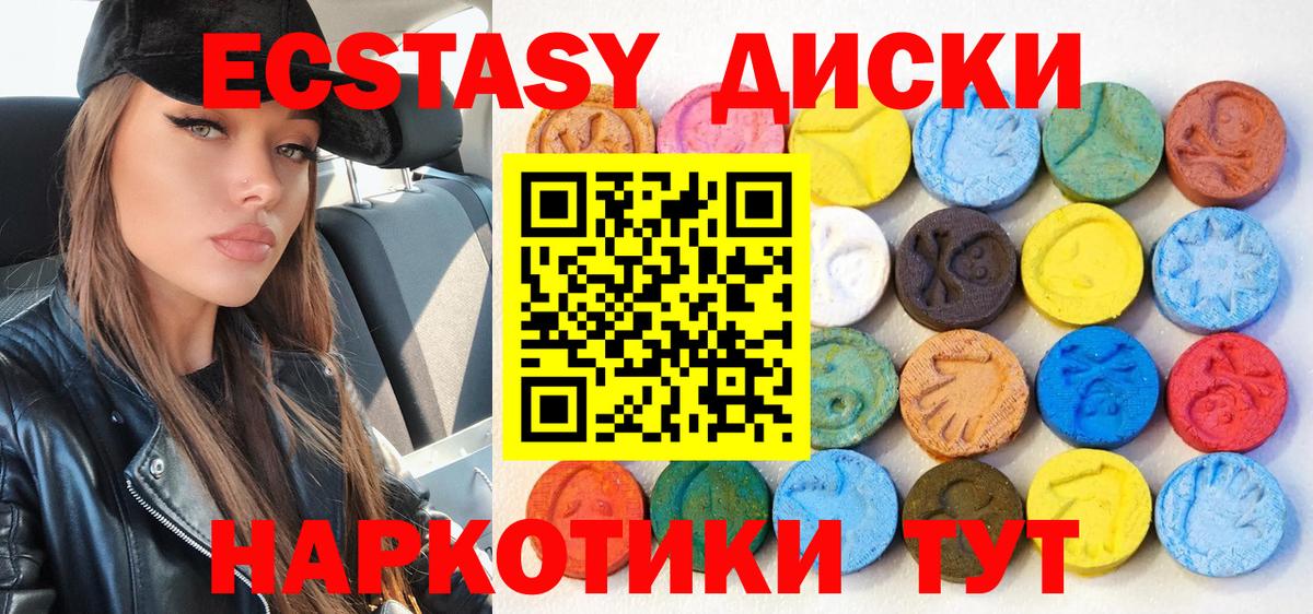 Ecstasy DUBAI  Вход с VPN  Торжок  ЭКСТАЗИ  где найти   Ecstasy VHQ 