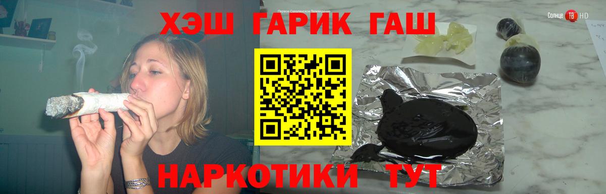 ГАШИШ гашик Торжок