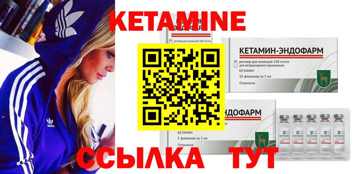 Кетамин ketamine Торжок