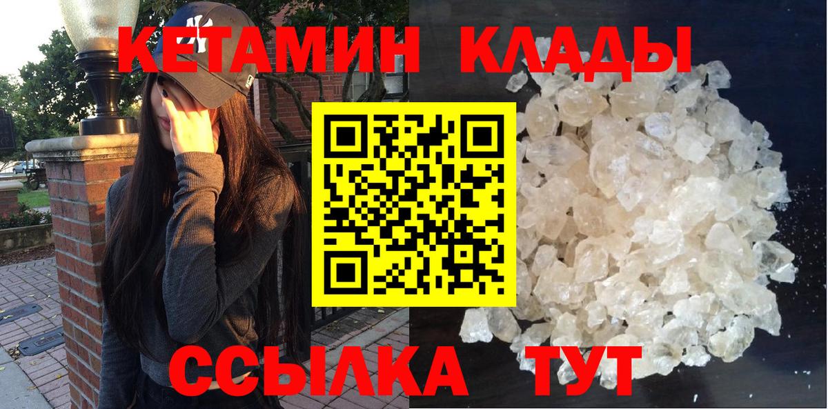 КЕТАМИН VHQ  Кетамин ketamine  Торжок  Вход с VPN 