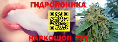 гидропоника Нальчик