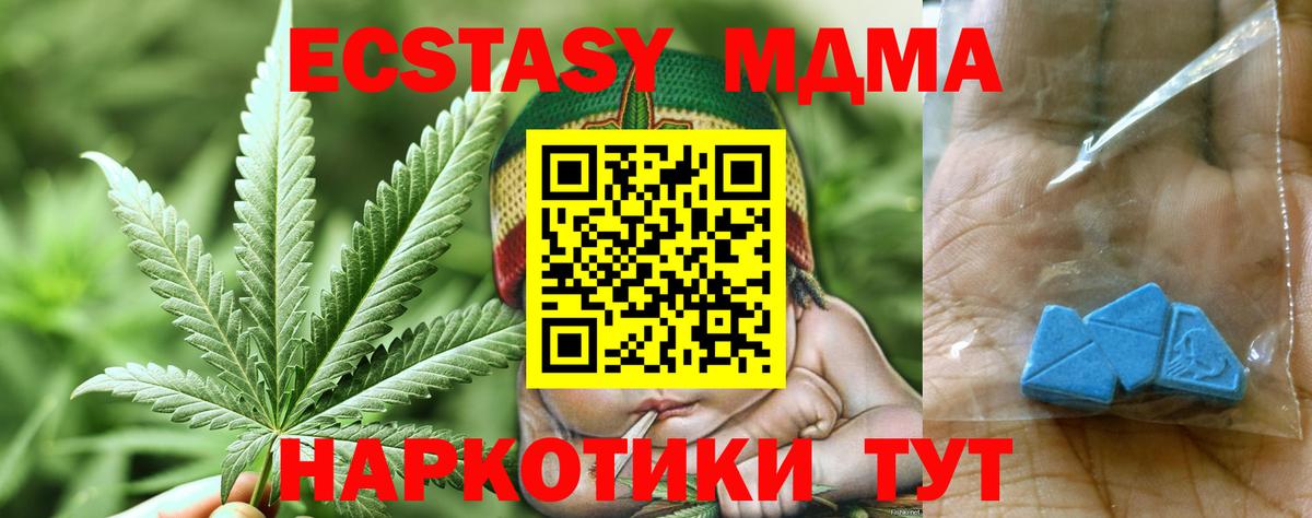 MDMA VHQ Торжок