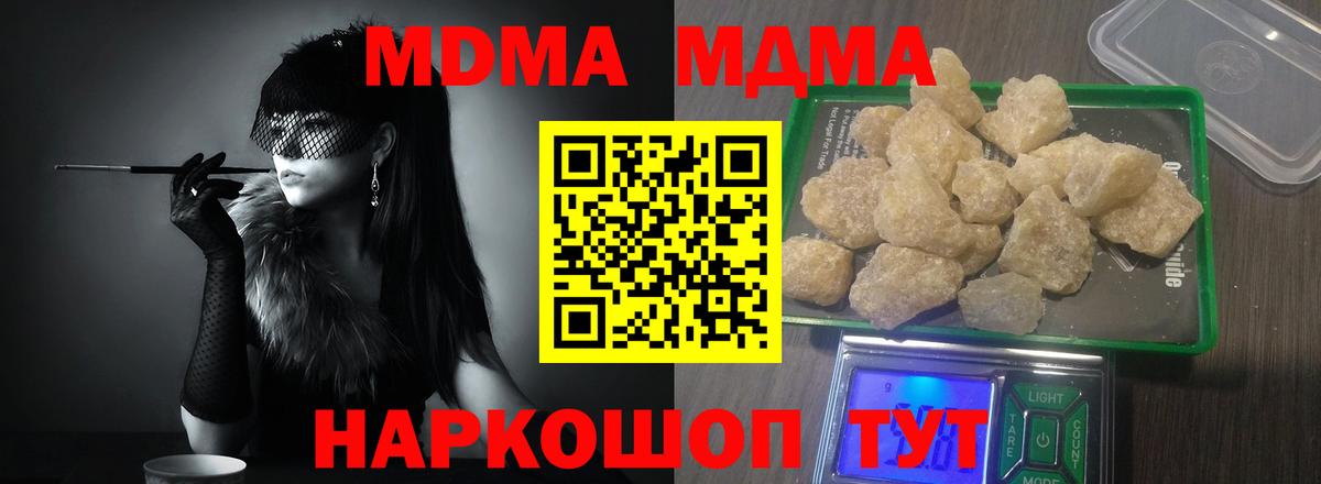МДМА молли  МДМА VHQ  Вход с VPN  Торжок 