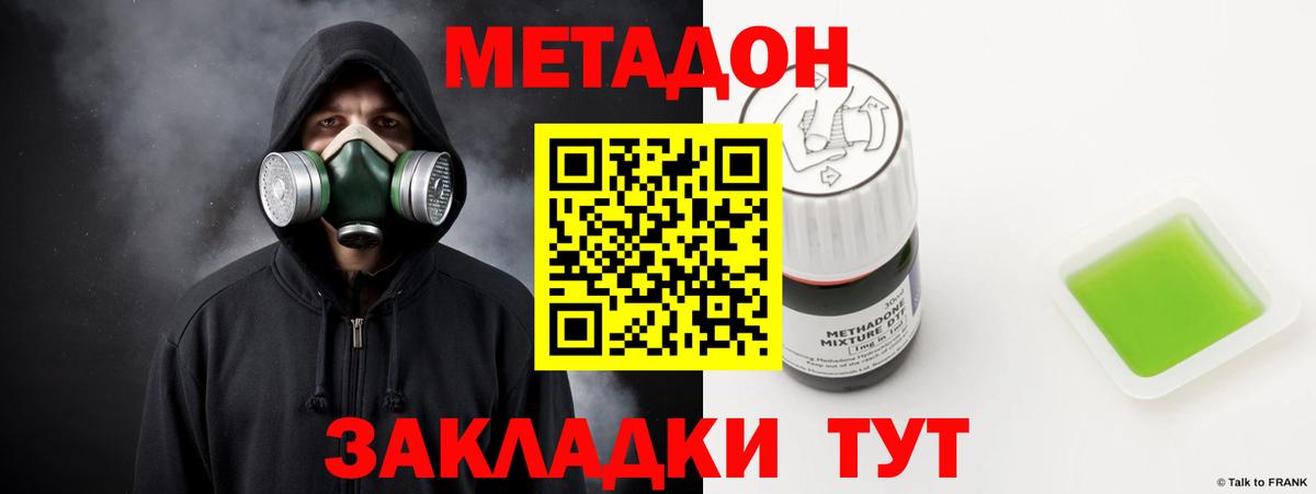 МЕТАДОН белоснежный Торжок
