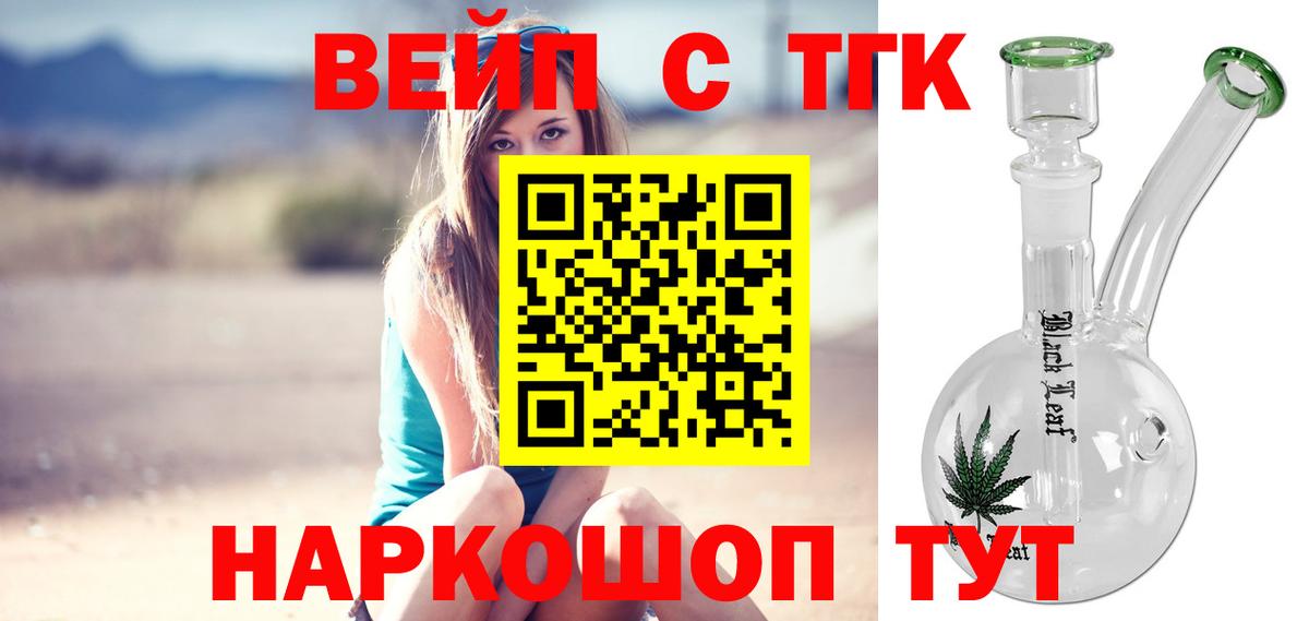 ТГК THC oil  Вход с VPN  ТГК гашишное масло  Торжок 