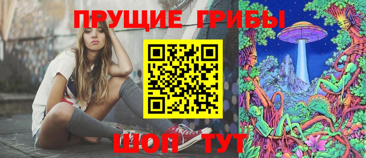 Галлюциногенные грибы Magic Shrooms  Вход с VPN  Торжок 